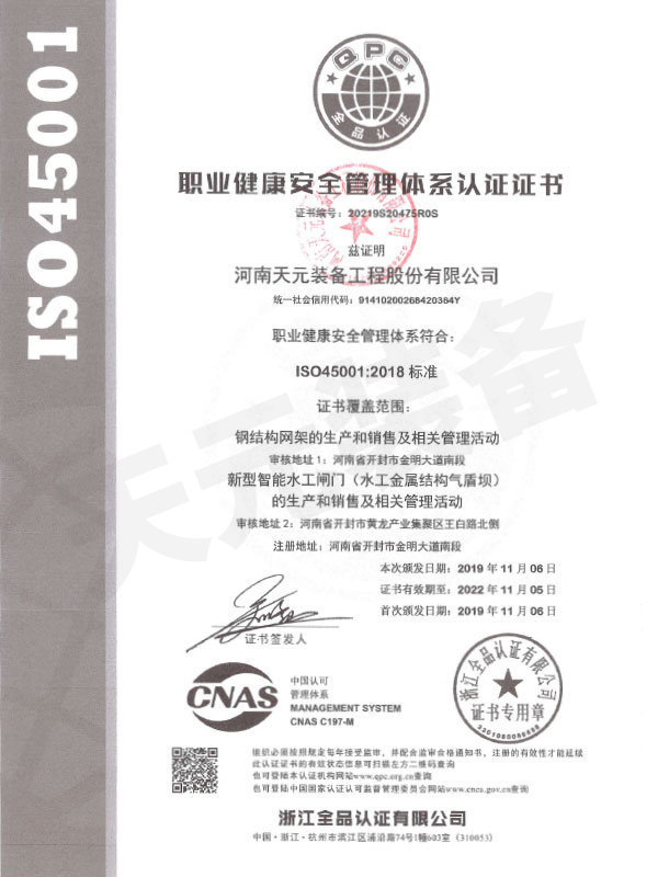 质量管理体系认证证书 质量管理体系认证证书