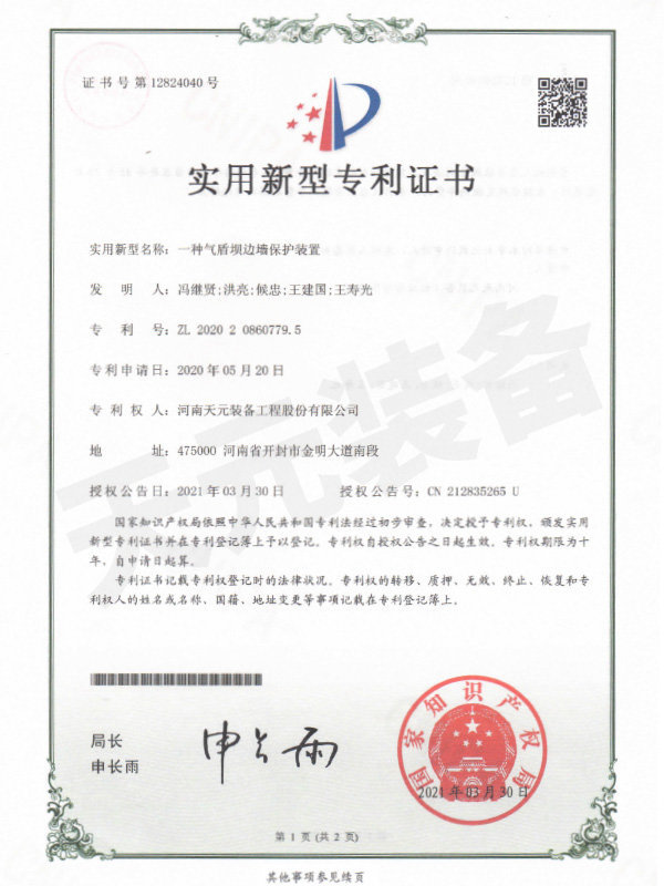 实用新型专利证书 实用新型专利证书