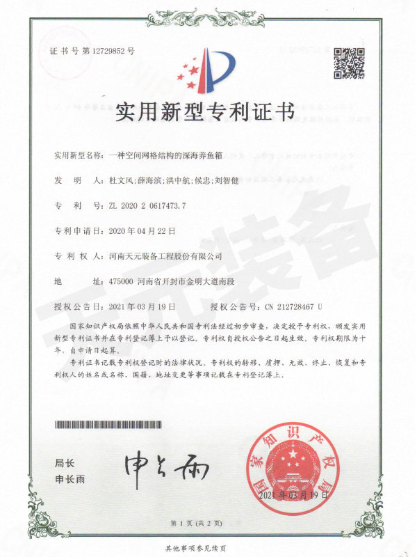 实用新型专利证书 实用新型专利证书